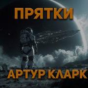 Фантастика Рассказы Аудио