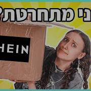 הזמנתי