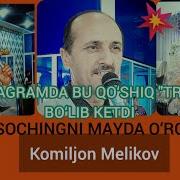 Сочингни Майда Ургин