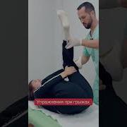 Настрой От Грыжи Пищевода