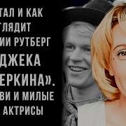Женщина Попала В Такт