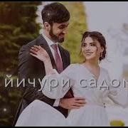 Хушам Миёд Механди Йе Шахро Мебанди