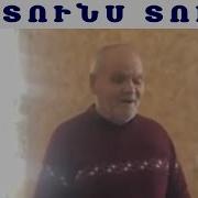 Ax Tuns Tuns Papakan Tuns Mher Lorecyan Ախ Տունս Տունս Պապական Տունս Մհեր Լոռեցյան