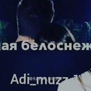 Самая Самая Ты Моя Нежная