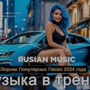 2024 Rysski