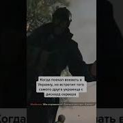 Вставай Товарищ