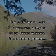 И Чтобы Ее Не Сломали Она Закрывалась На Ключ Песня