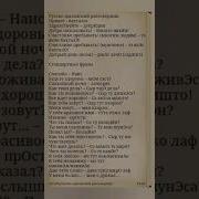 Цыганский Разговор
