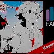 Kagerou Project Rus Cover Box Nomiya Kagerou Days Harmony Team