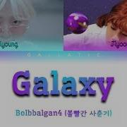 Galaxy Bolbbalgan4