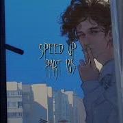 Ее Имя Нервы Speed Up