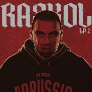 Мёрзлая Земля Раскольников