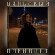 Сборник Песен Подростков