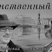 Единственный Дом Михаил Боярский Татьяна Буланова