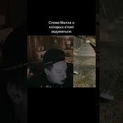 Мелстрой Цитати