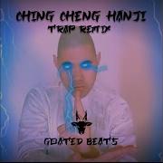 Goated Beats Ching Cheng Hanji