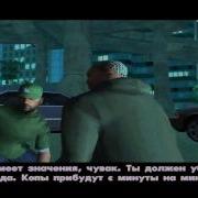 Gta San Andreas Миссия 27 Зелёный Sabre