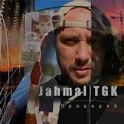 Влюблен В Этот Микрофон