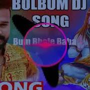 Bhola Baba Bam Bhola Baba Kalana Bhang Ke Gola Baba Hard Dj Song Bass