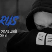 Луперкаль Человек Упавшии С Луны Feat 25 17
