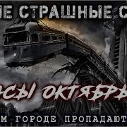Студия Варгарта Страшные Истории