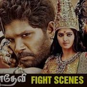 Rudhramadevi Fight Scenes Anushka Fight Scenes Allu Arjun Fight Scene