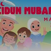 اغنية ماهر زين عيد مبارك