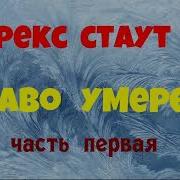 Яковлев Аудиокниги
