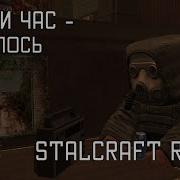 Битый Час Хотелось