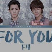 For You Dylan Wang