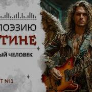 Эх Ты Глупый Человек
