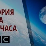 Bbc Документальные Фильмы