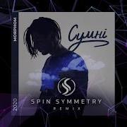 Morphom Сумні Spin Symmetry Remix