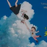 Mirai No Theme