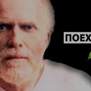 Роберт Адамс Никошо