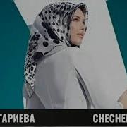 Зарета Сагариева Я Пою Для Тебя 2021