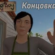 Шоолбой