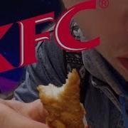 Kfc За 300 Рублей А Я Вам Расскажу