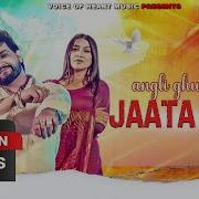 Ungli Ghumai Jaata Ne