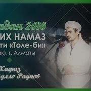 Сиратулло Раупов