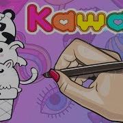 Kawaii Кавайные Рисунки Рисуем Кавайные Сладости Kawaii Drawings