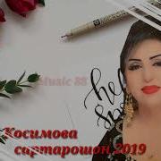 Сураё Косимова Сартарошон