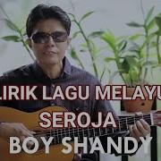 Seroja Boy Sandy Dengan Lirik