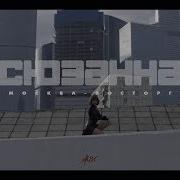 Сюзанна Москва Восторг