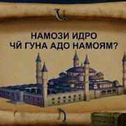 Хутбаи Намози Ид