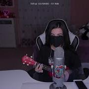 Лсп Монетка Tenderlybae Cover