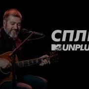 Сплин Симфонический Оркестр