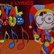 The Amazing Digital Circus Main Theme With Lyrics