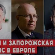 Валерий Соловей И Максим Курников Интервью Бильд 17 Августа