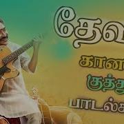 Deva Music